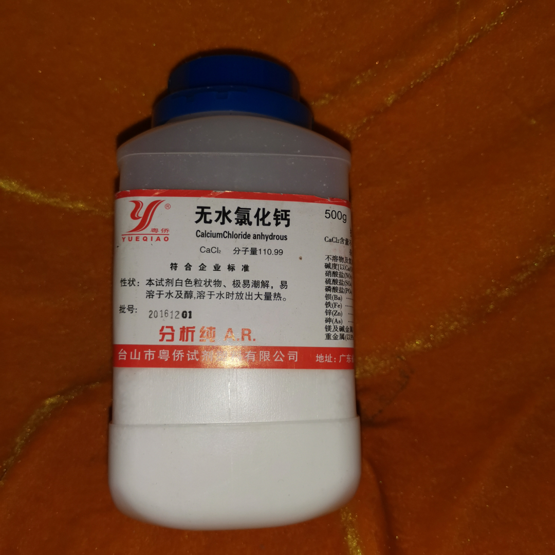 無(wú)水氯化鈣