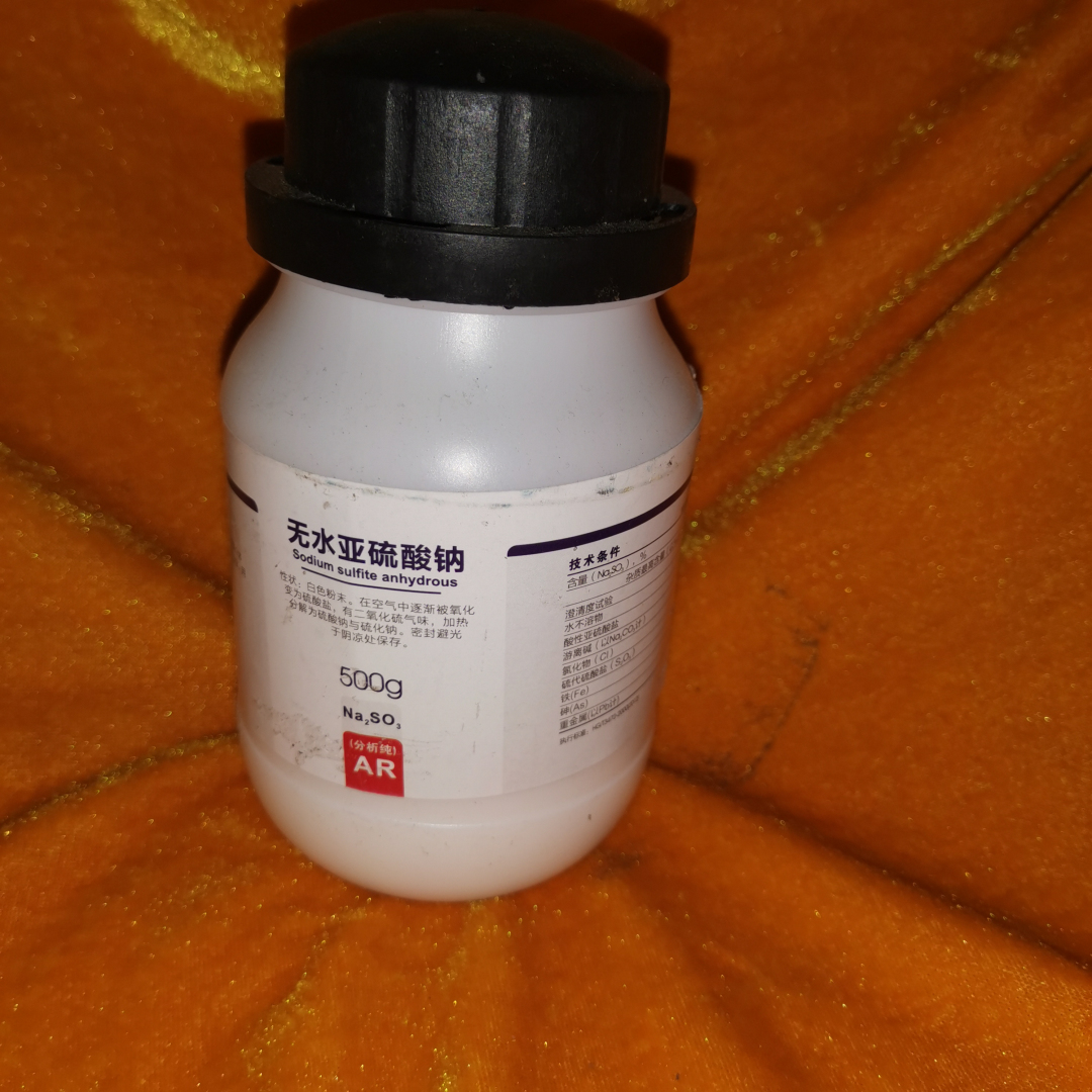 無(wú)水亞硫酸鈉